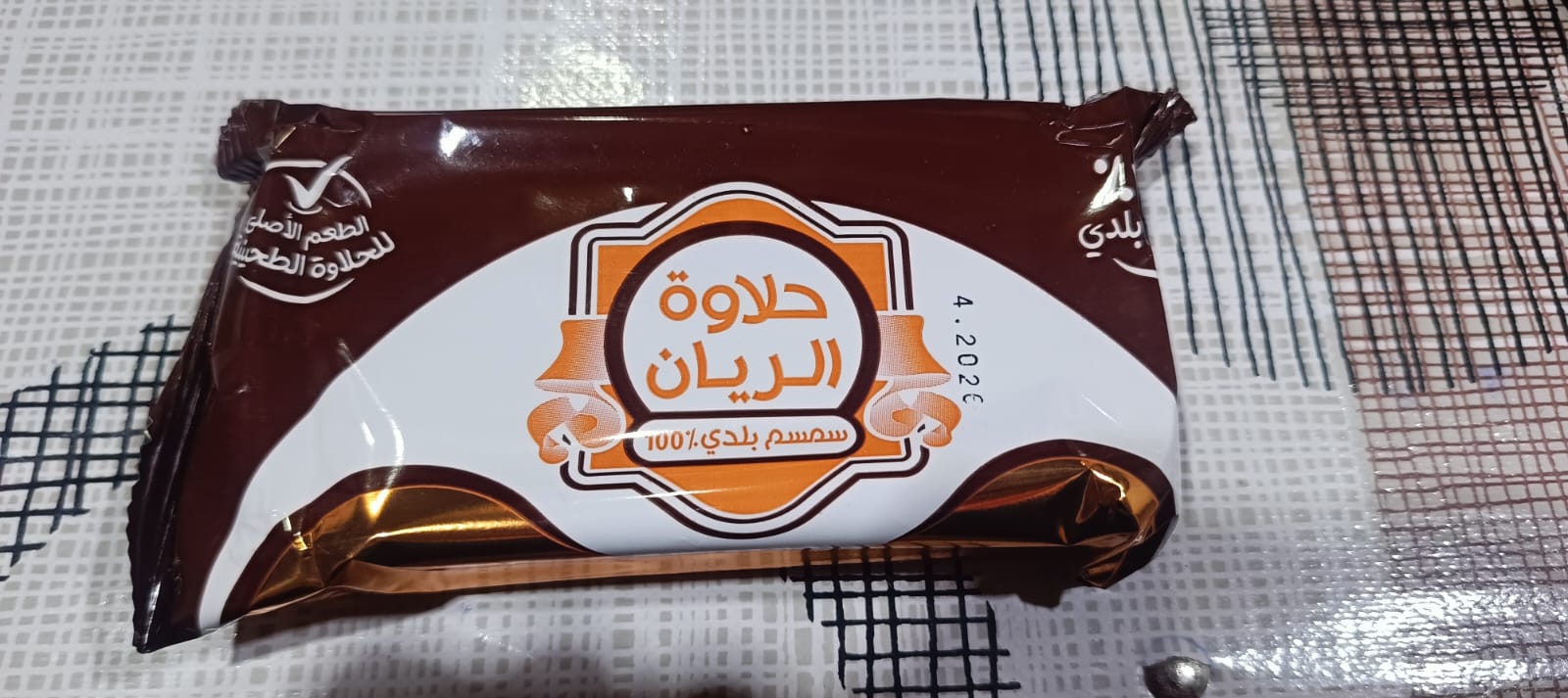 حلاوه الريان 200جم