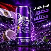 كانز بلو شارك توت 250مللي