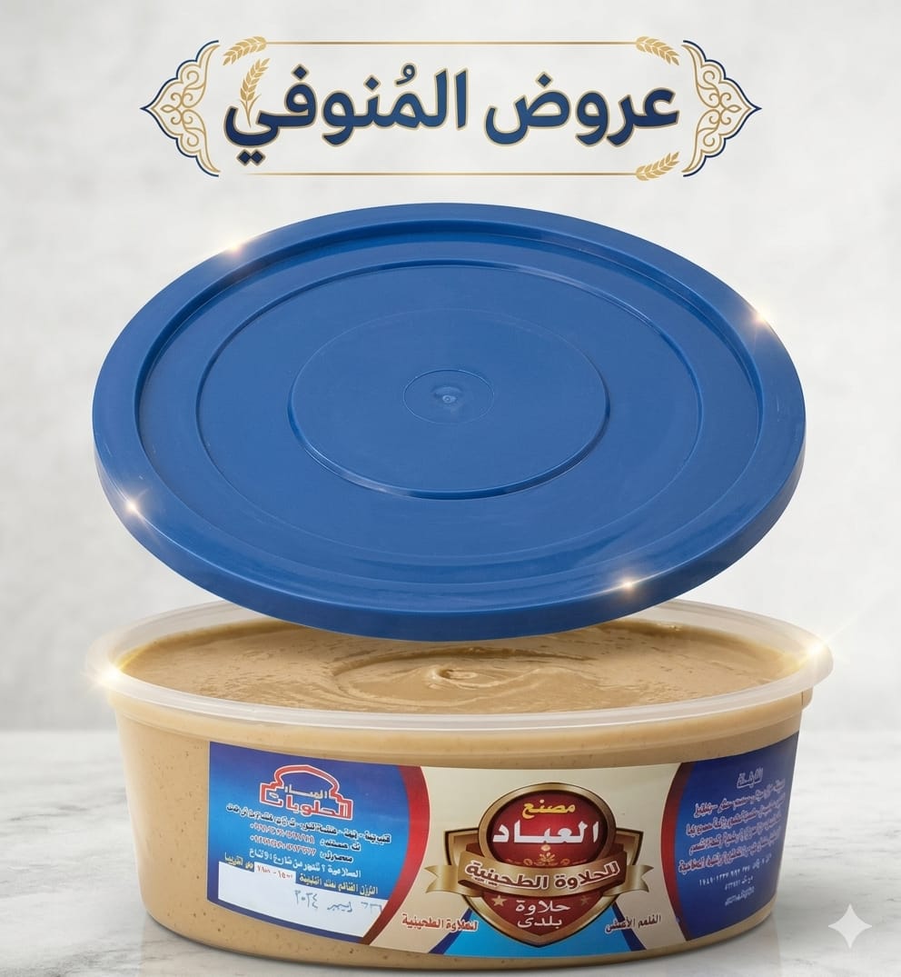 حلاوة العباد 1ك شوكولاته