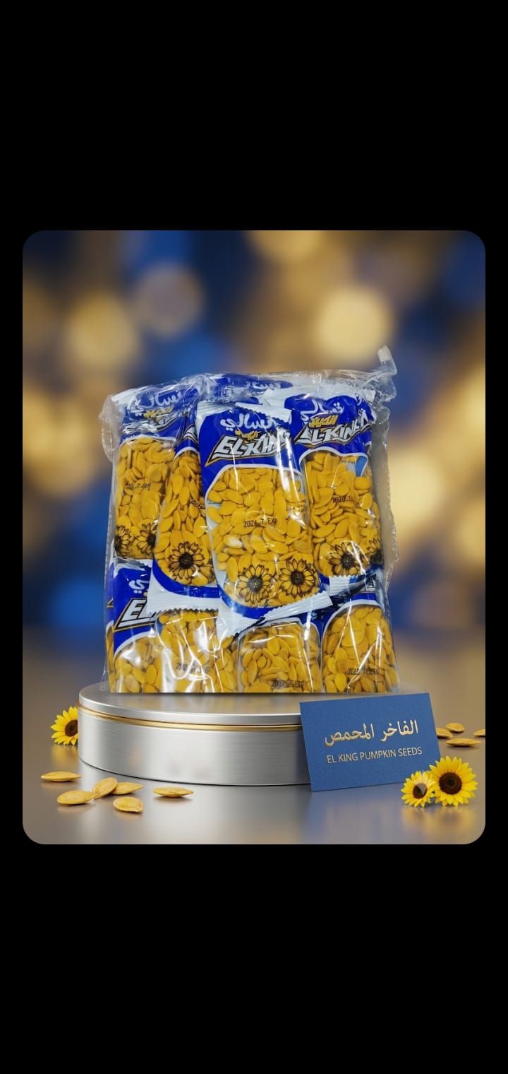 لب الكينج سوبر 5ج